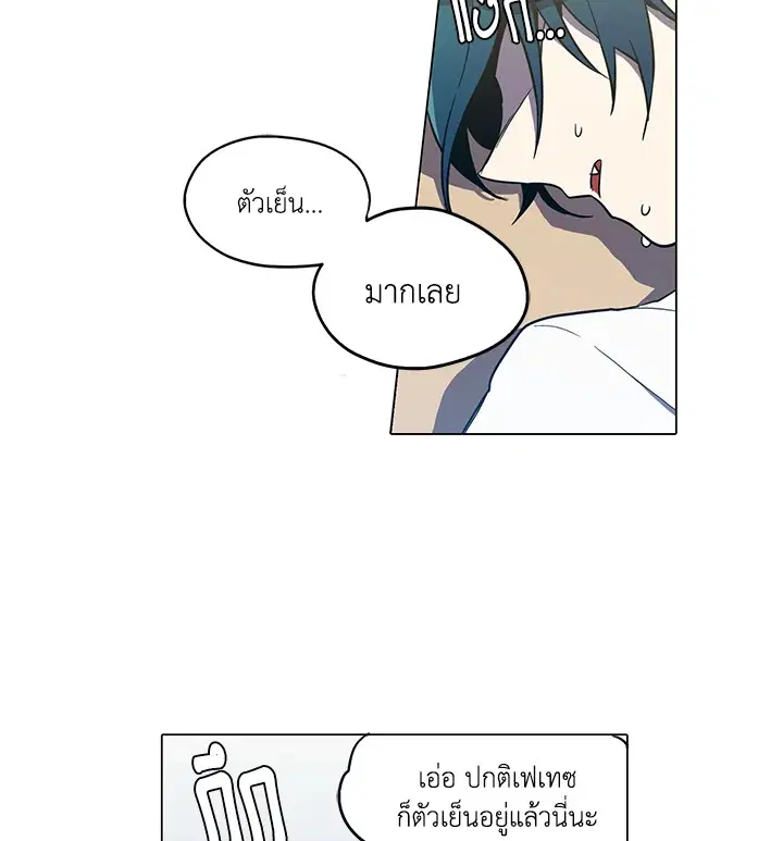 Honey Blood ตอนที่ 33 หน้า 2
