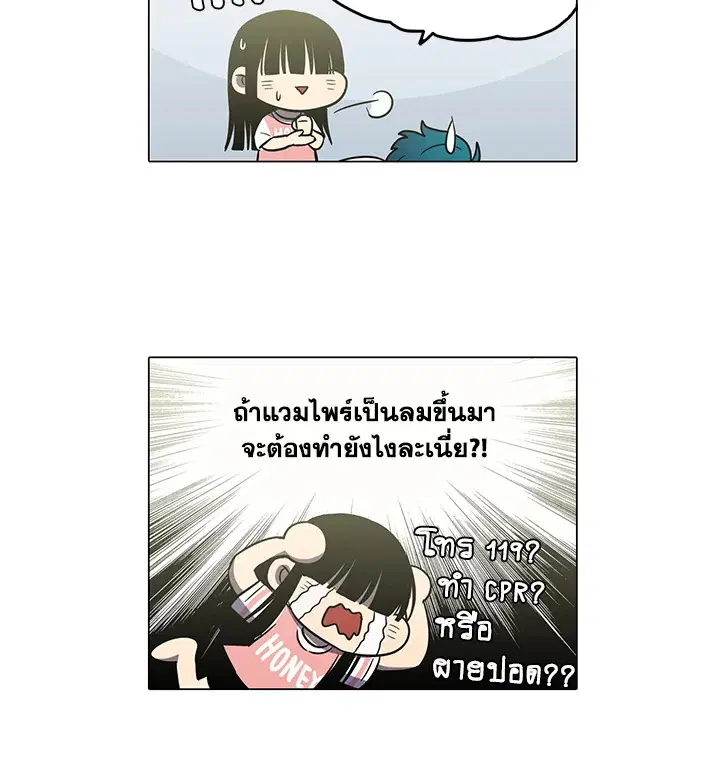 Honey Blood ตอนที่ 33 หน้า 3