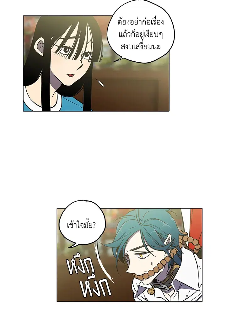 Honey Blood ตอนที่ 36 หน้า 3
