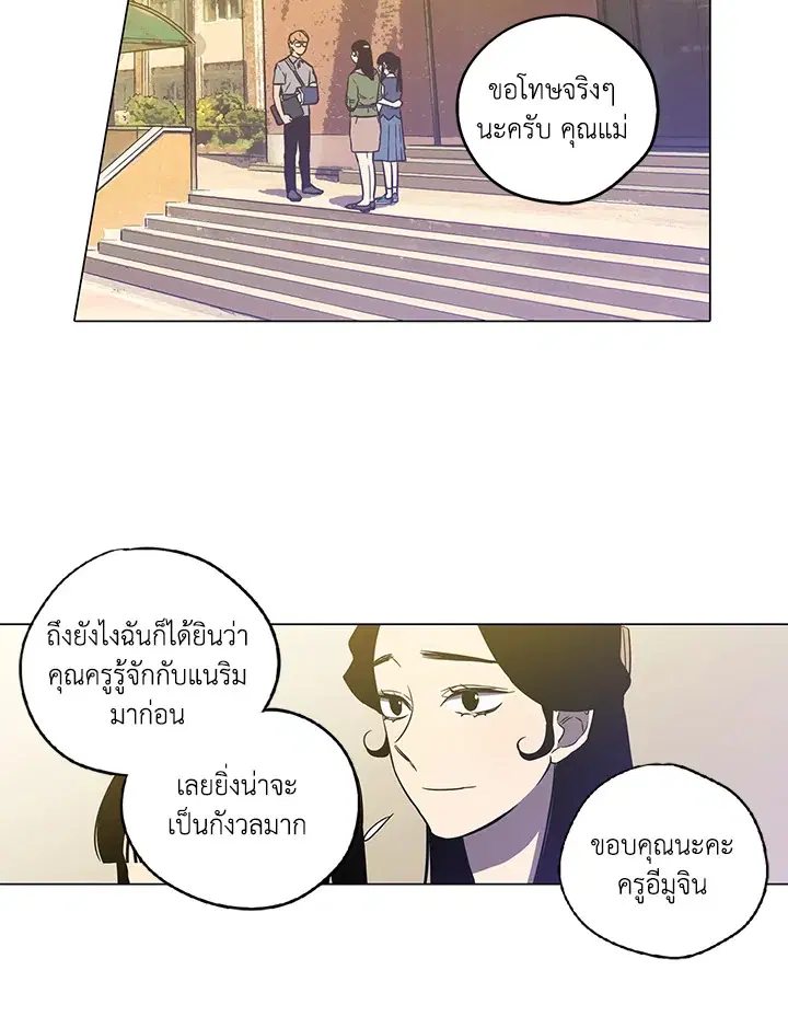 Honey Blood ตอนที่ 37 หน้า 3