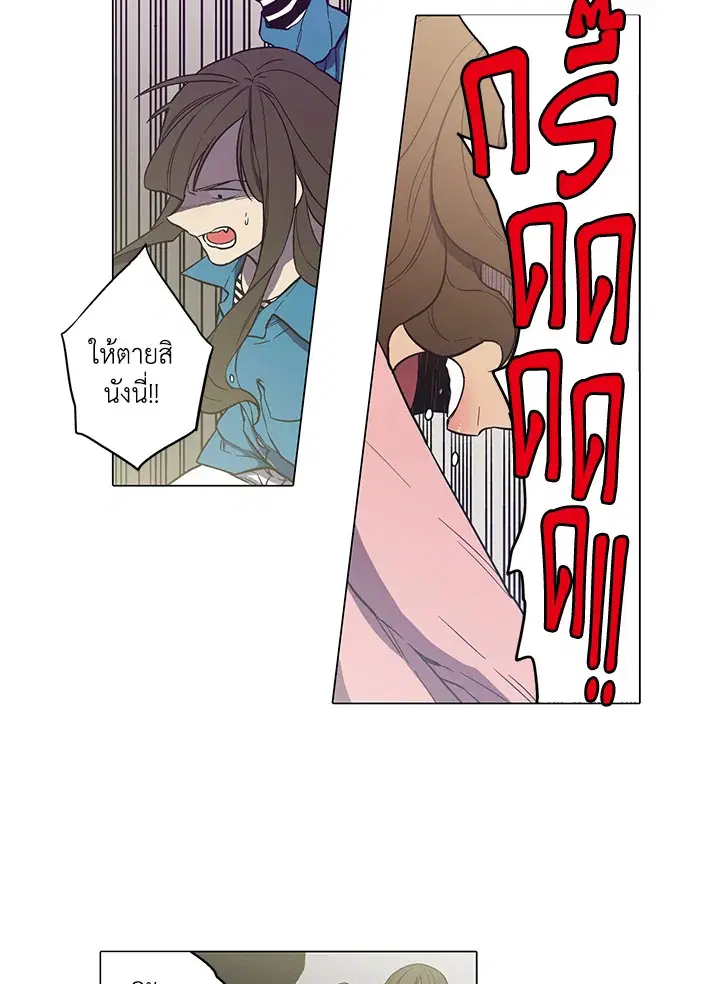 Honey Blood ตอนที่ 39 หน้า 2