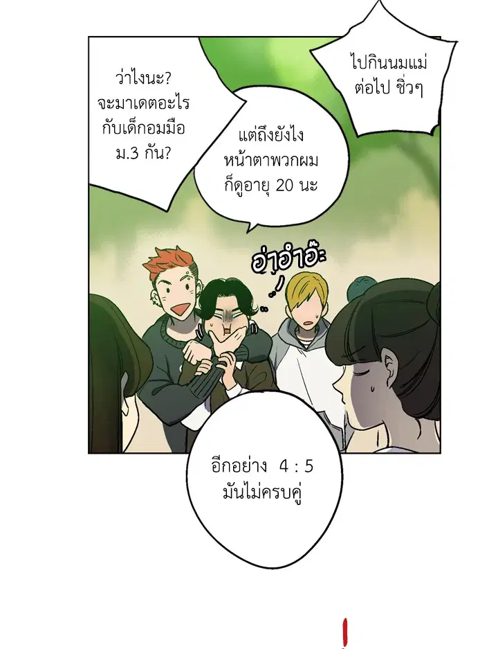 Honey Blood ตอนที่ 4 หน้า 2