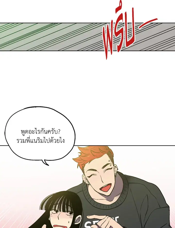 Honey Blood ตอนที่ 4 หน้า 3