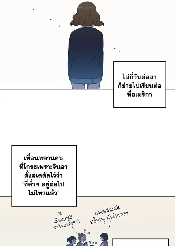 Honey Blood ตอนที่ 43 หน้า 2
