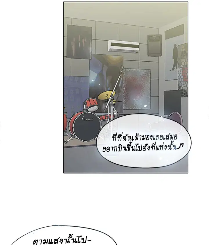 Honey Blood ตอนที่ 44 หน้า 3