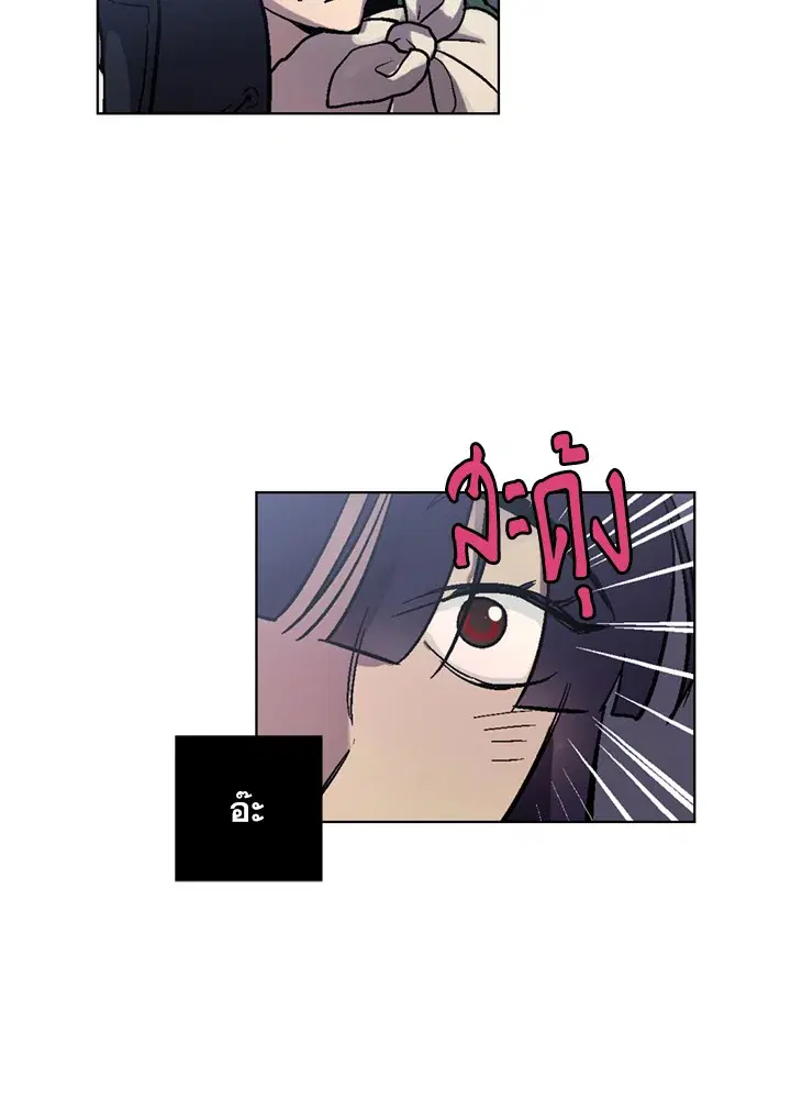 Honey Blood ตอนที่ 6 หน้า 3