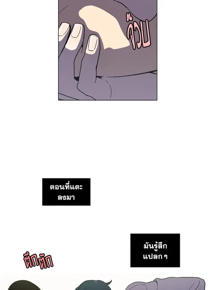 Honey Blood ตอนที่ 7 หน้า 3