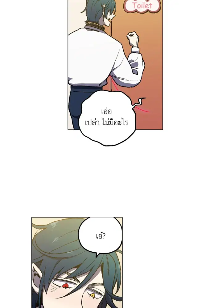 Honey Blood ตอนที่ 9 หน้า 3