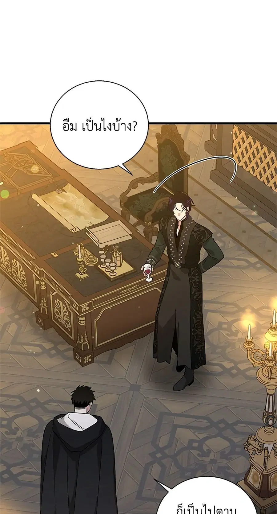 Honey, I’m Going On a Strike ตอนที่ 104 หน้า 3