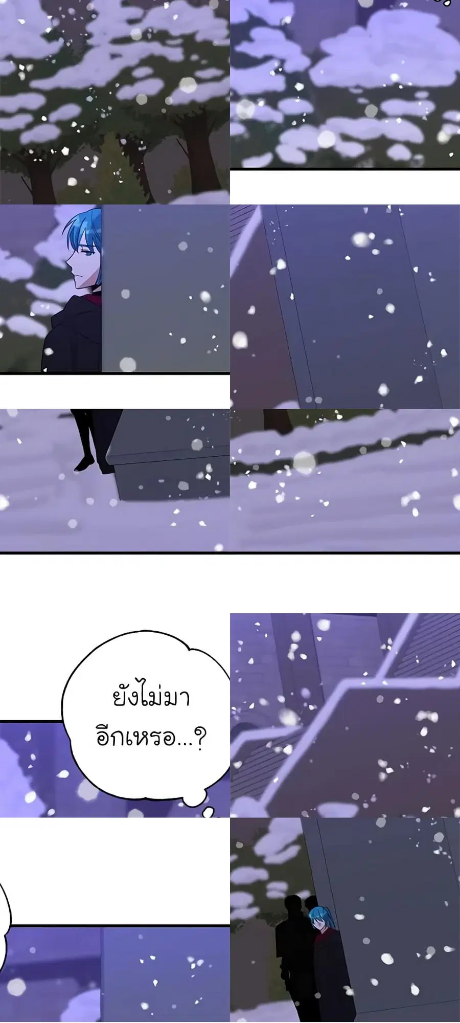 Honey, I’m Going On a Strike ตอนที่ 107 หน้า 3