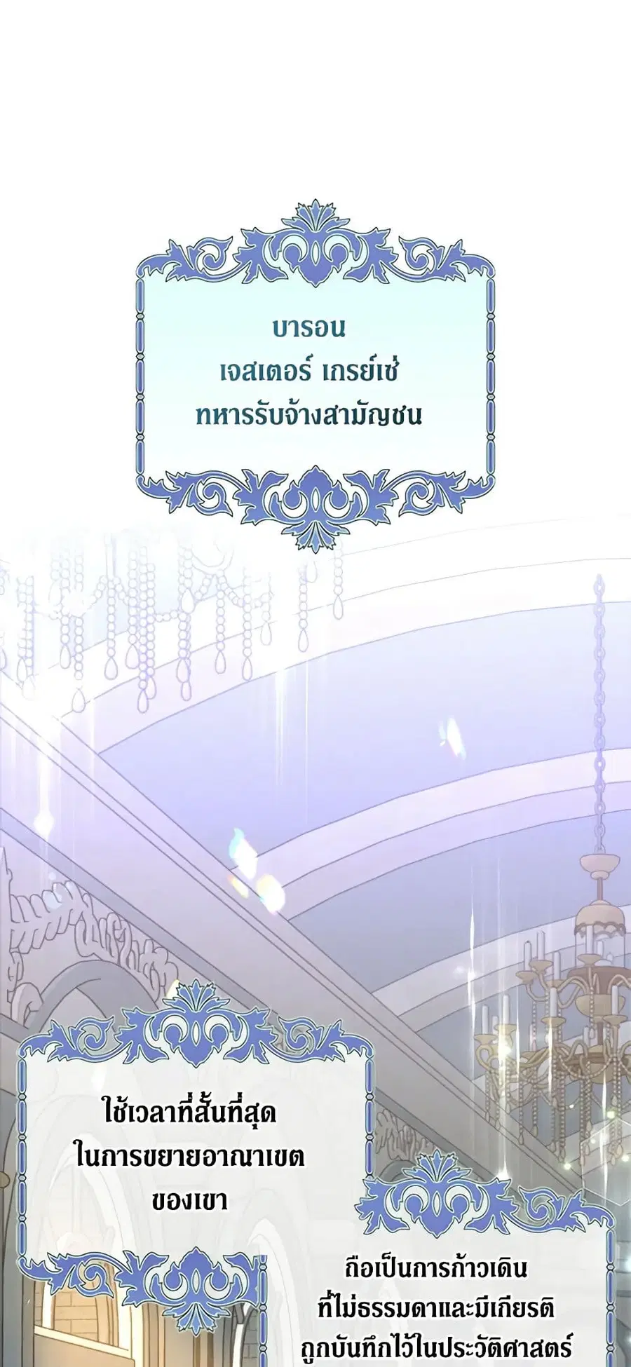 Honey, I’m Going On a Strike ตอนที่ 124 หน้า 2
