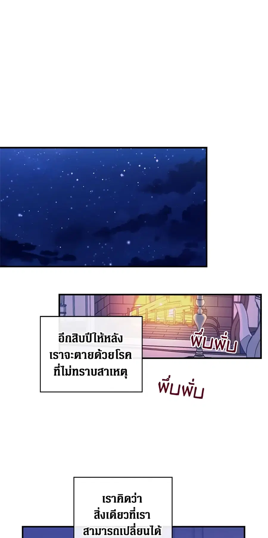 Honey, I’m Going On a Strike ตอนที่ 14 หน้า 2