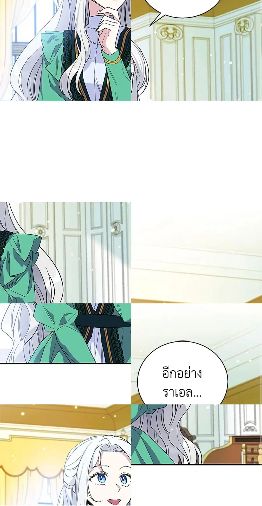 Honey, I’m Going On a Strike ตอนที่ 18 หน้า 2