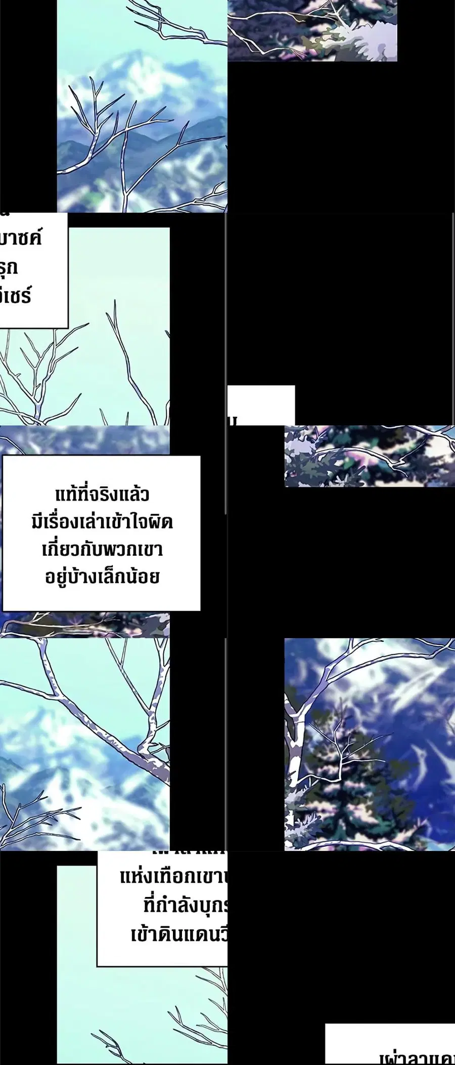 Honey, I’m Going On a Strike ตอนที่ 26 หน้า 2