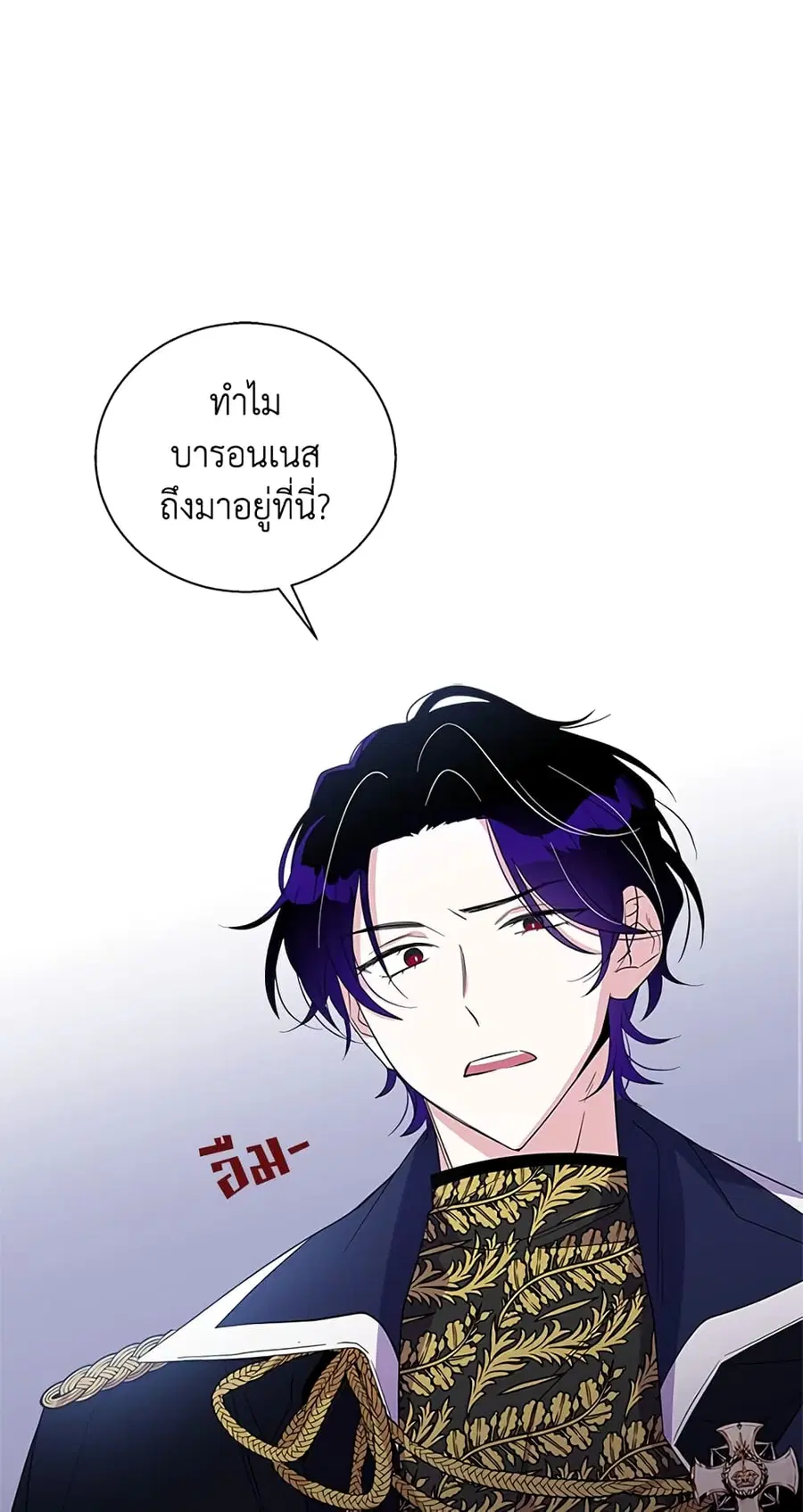 Honey, I’m Going On a Strike ตอนที่ 31 หน้า 2