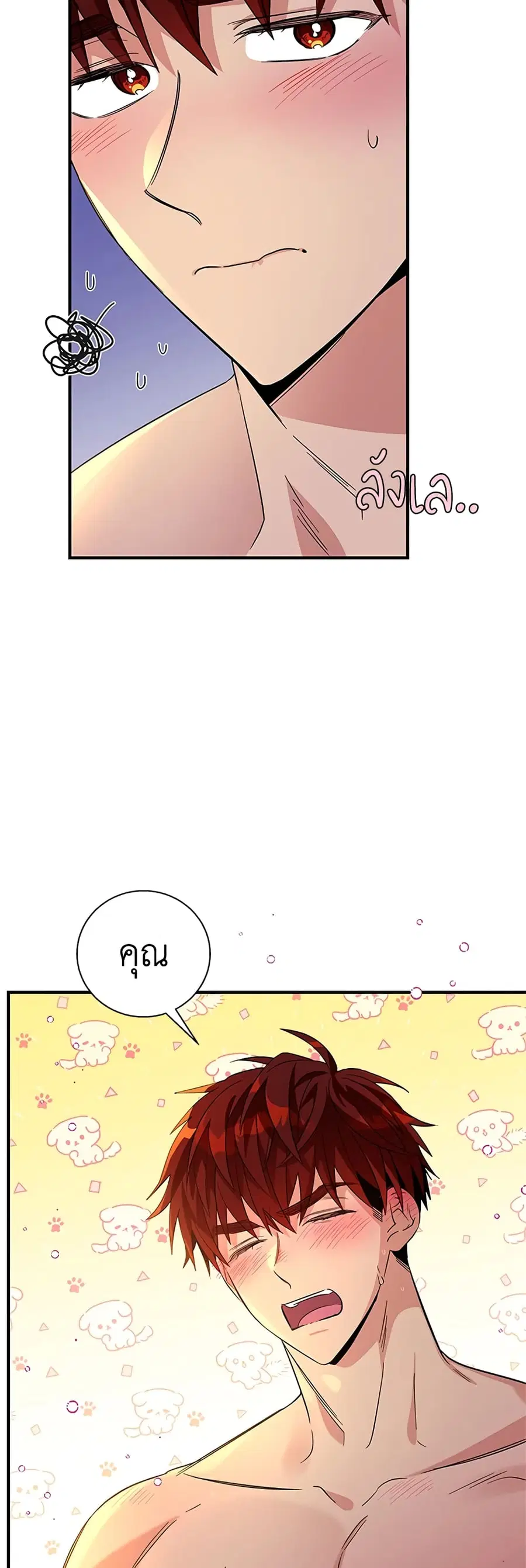 Honey, I’m Going On a Strike ตอนที่ 34 หน้า 3