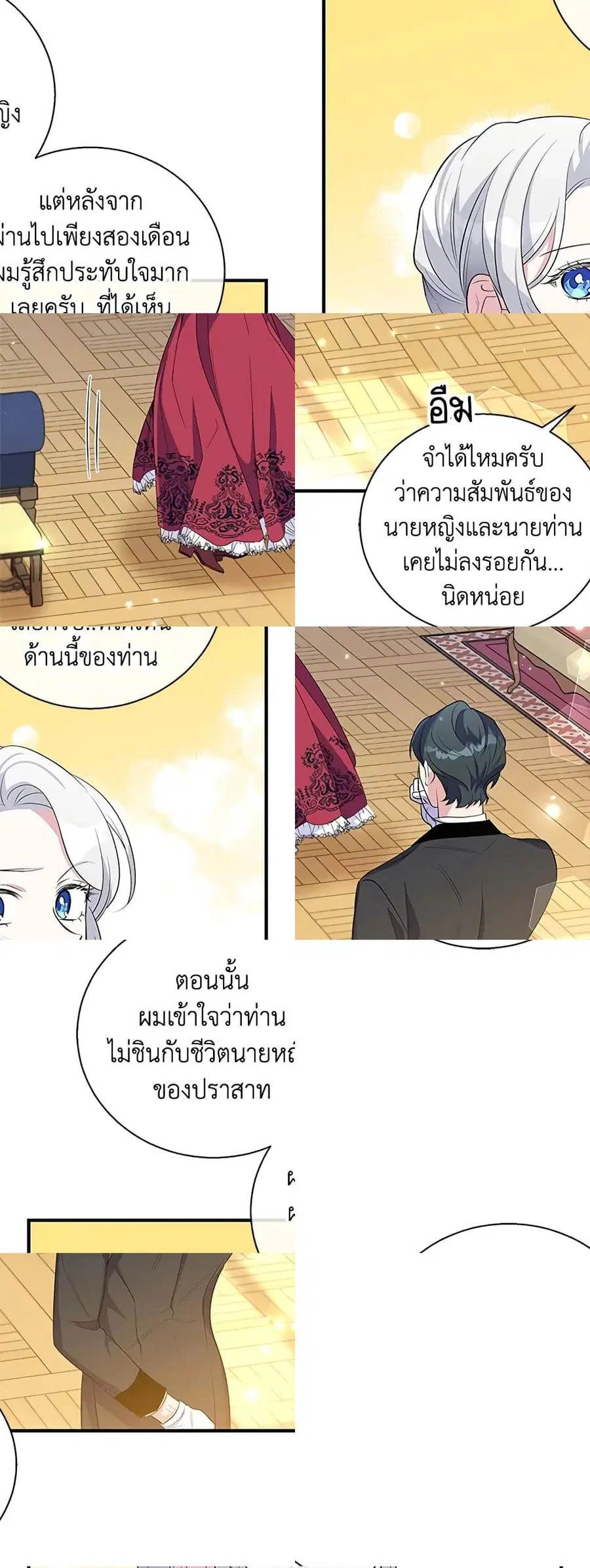 Honey, I’m Going On a Strike ตอนที่ 35 หน้า 3