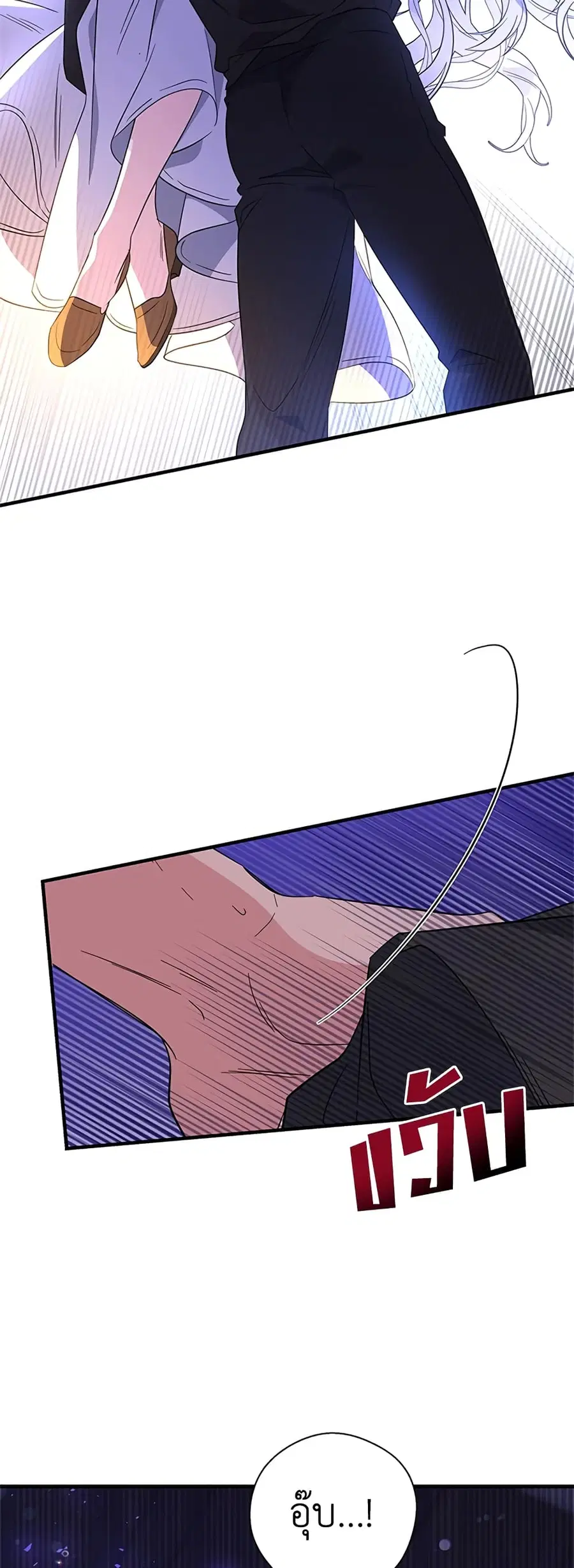 Honey, I’m Going On a Strike ตอนที่ 76 หน้า 1