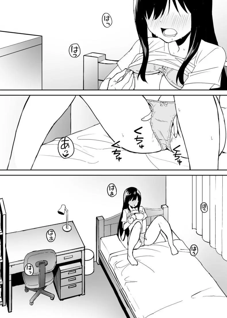 [Honey Maple] A disgusting unemployed old man (Me) was pleased when he irresponsibly creampied a beautiful JK girl’s virgin pussy [ ตอนที่ 1 หน้า 2