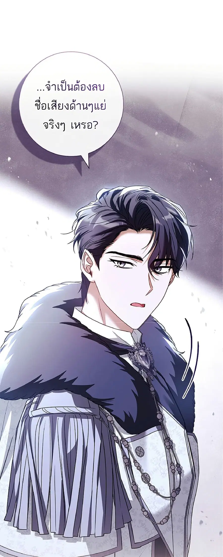 Honey, Why Can’t We Get a Divorce? ตอนที่ 12 หน้า 1