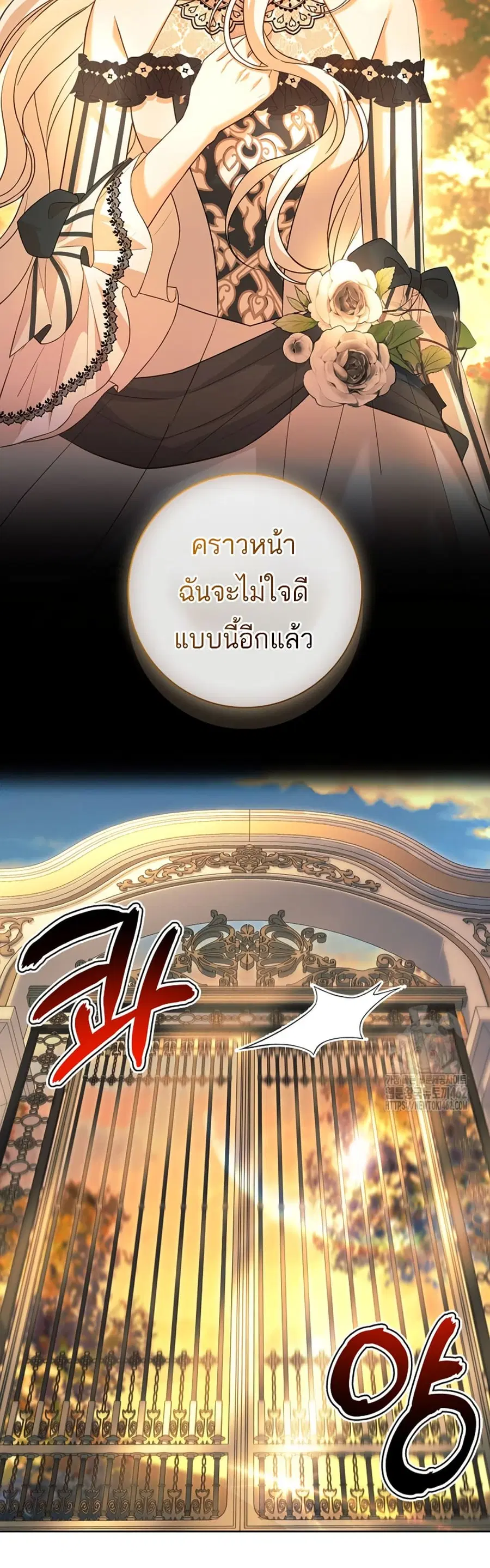 Honey, Why Can’t We Get a Divorce? ตอนที่ 23 หน้า 3