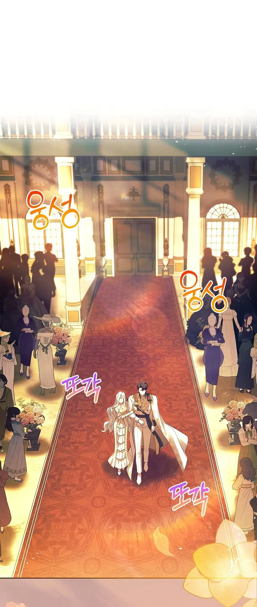 Honey, Why Can’t We Get a Divorce? ตอนที่ 33 หน้า 1