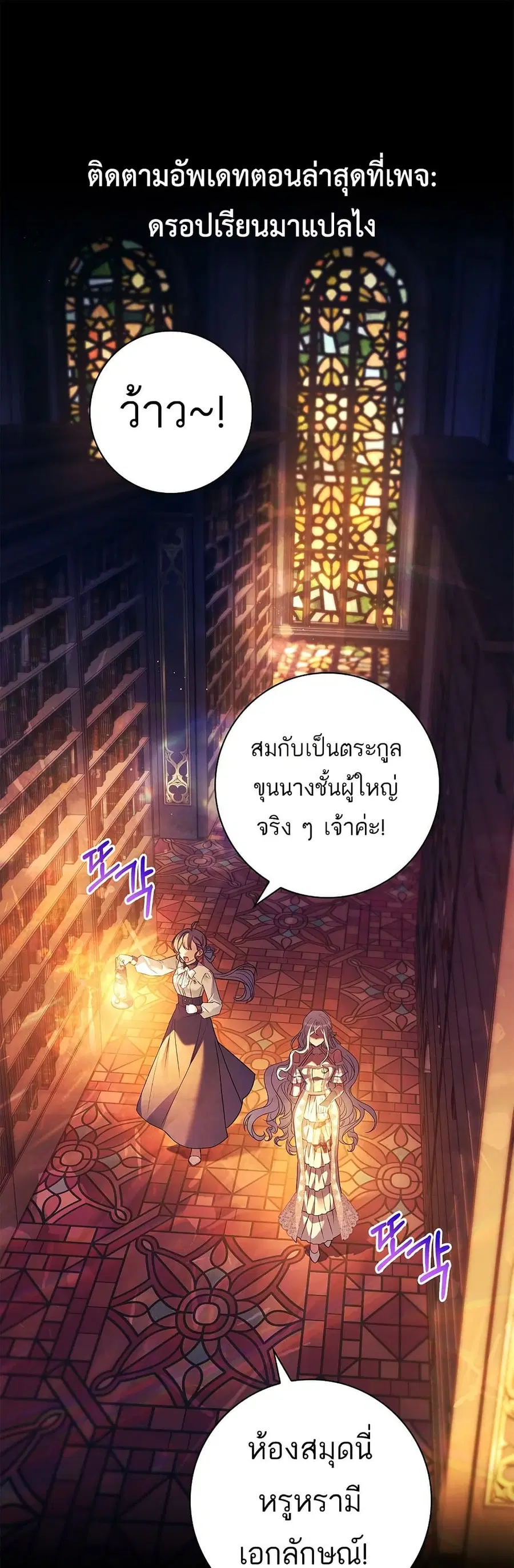 Honey, Why Can’t We Get a Divorce? ตอนที่ 34 หน้า 1