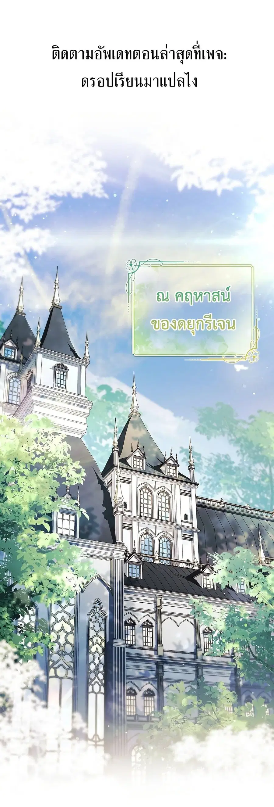 Honey, Why Can’t We Get a Divorce? ตอนที่ 36 หน้า 1