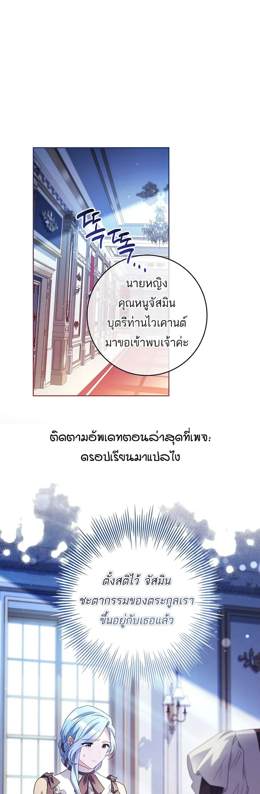 Honey, Why Can’t We Get a Divorce? ตอนที่ 38 หน้า 1