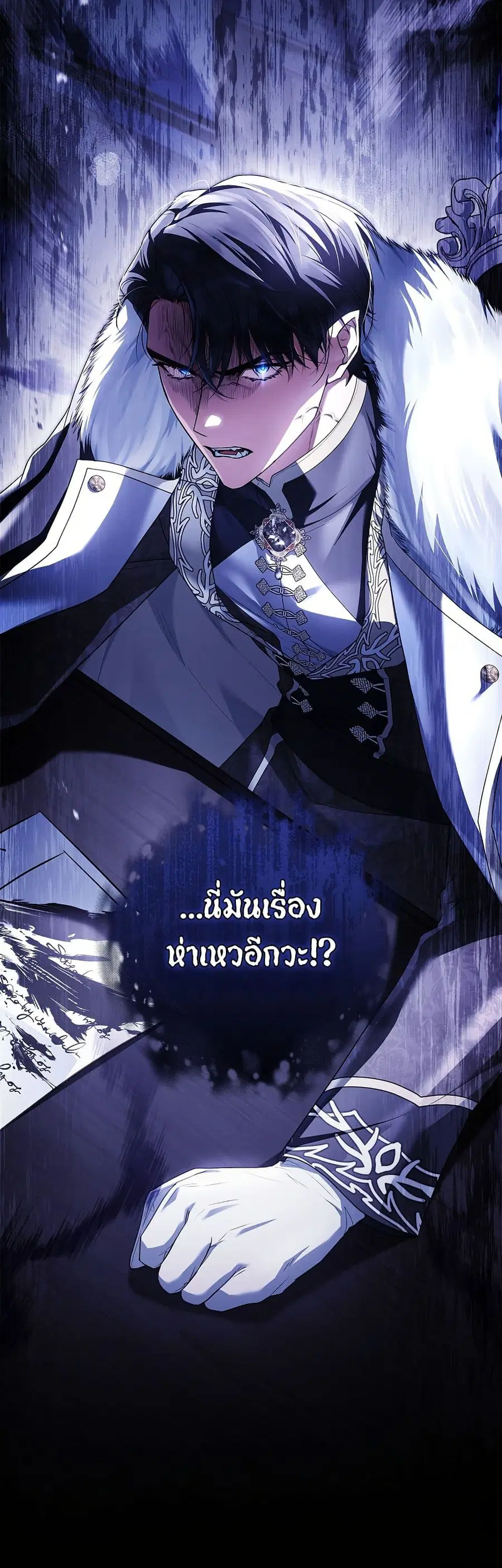 Honey, Why Can’t We Get a Divorce? ตอนที่ 71 หน้า 2