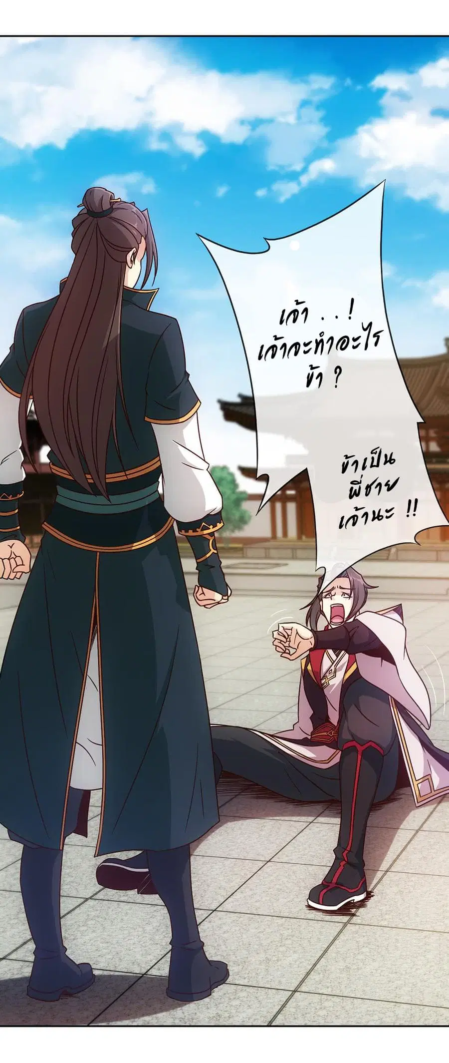 Hong Tianshen Zun ตอนที่ 10 หน้า 2