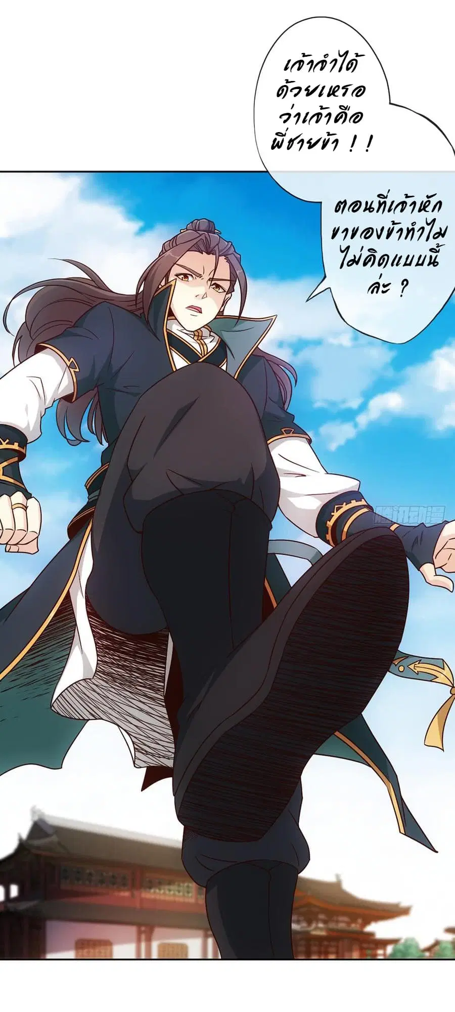 Hong Tianshen Zun ตอนที่ 10 หน้า 3