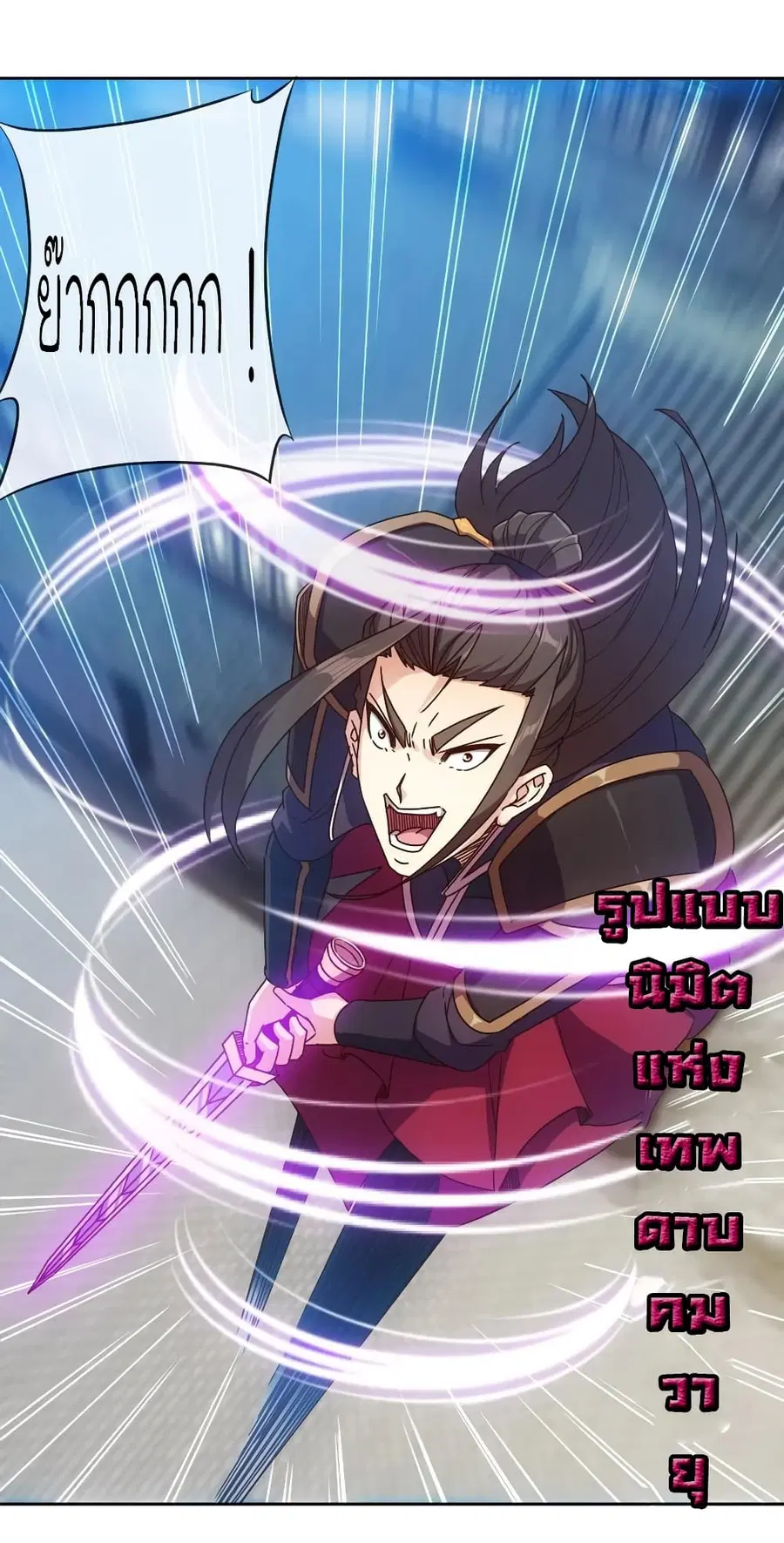 Hong Tianshen Zun ตอนที่ 100 หน้า 2