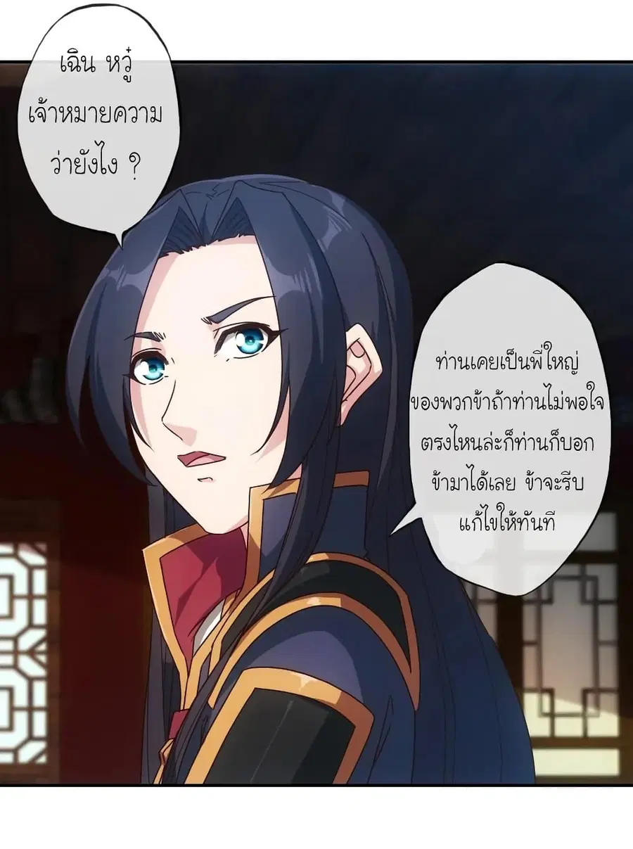 Hong Tianshen Zun ตอนที่ 105 หน้า 2