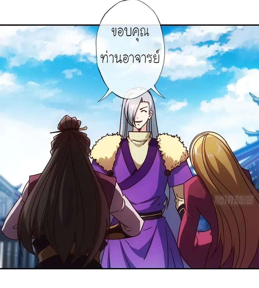 Hong Tianshen Zun ตอนที่ 109 หน้า 3