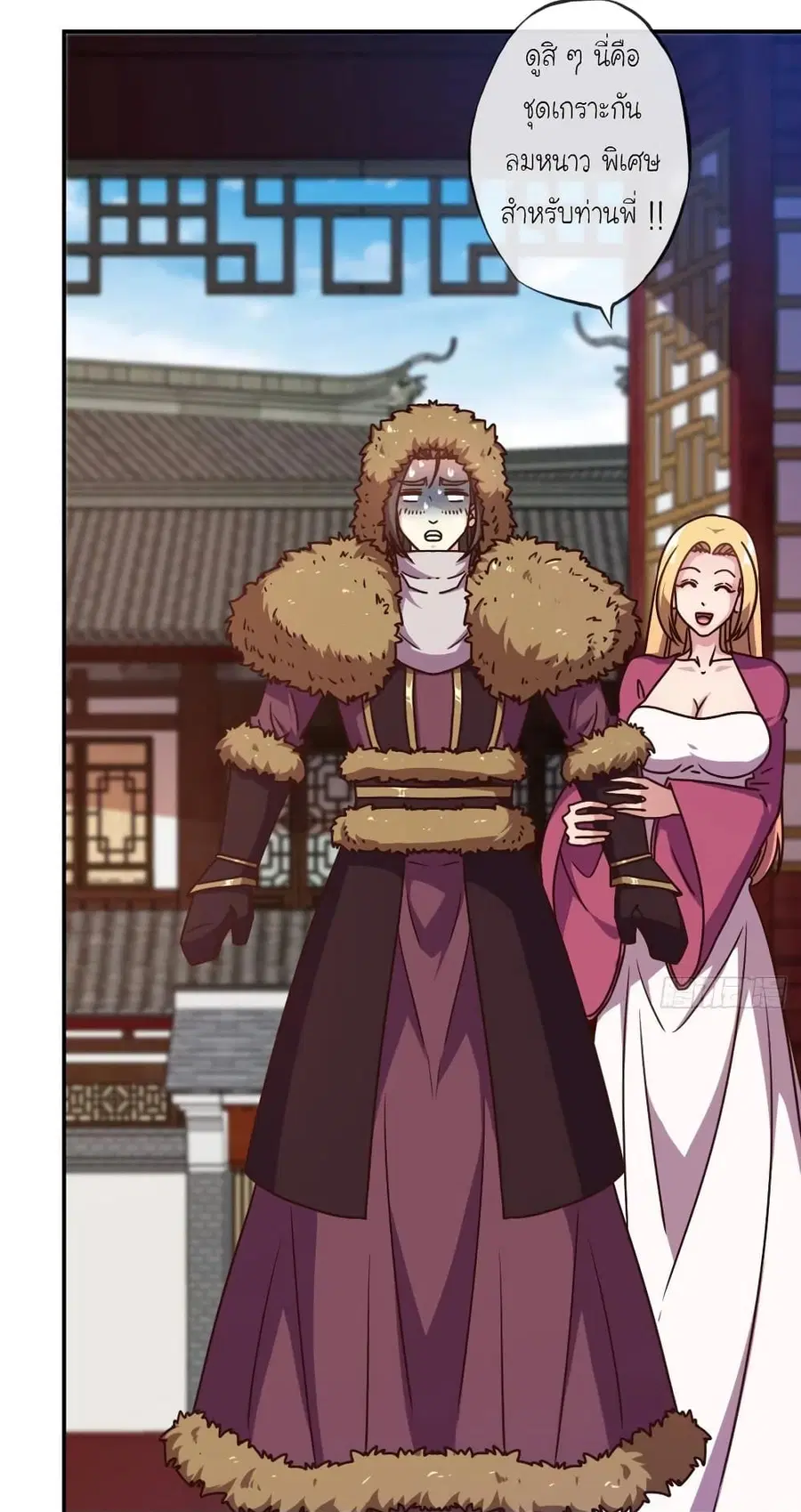 Hong Tianshen Zun ตอนที่ 110 หน้า 2