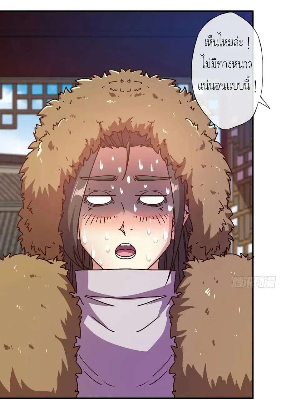 Hong Tianshen Zun ตอนที่ 110 หน้า 3