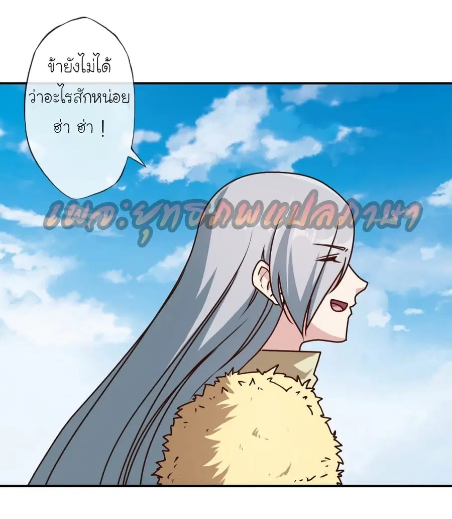 Hong Tianshen Zun ตอนที่ 111 หน้า 3