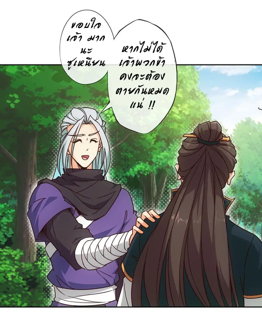 Hong Tianshen Zun ตอนที่ 14 หน้า 2