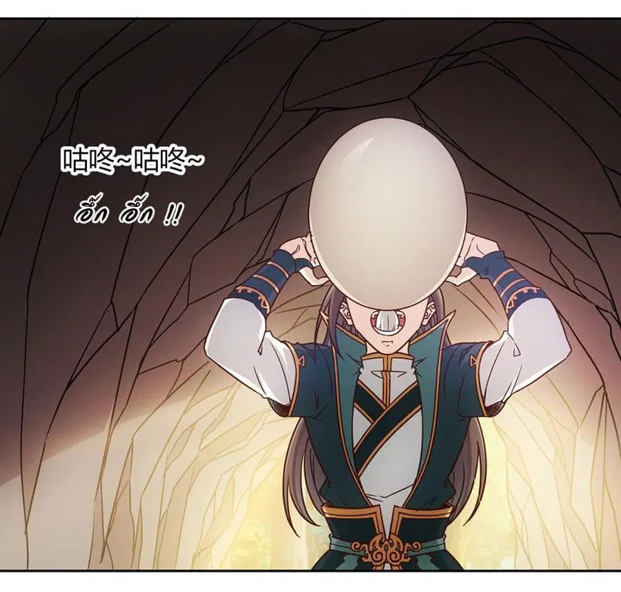 Hong Tianshen Zun ตอนที่ 15 หน้า 2