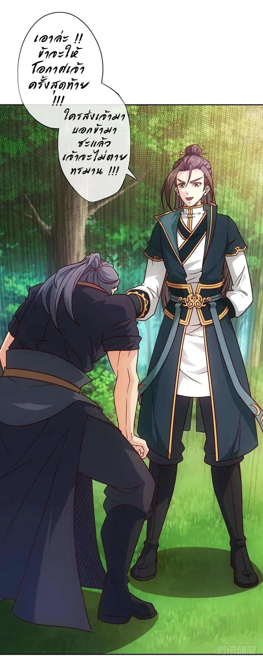 Hong Tianshen Zun ตอนที่ 17 หน้า 3