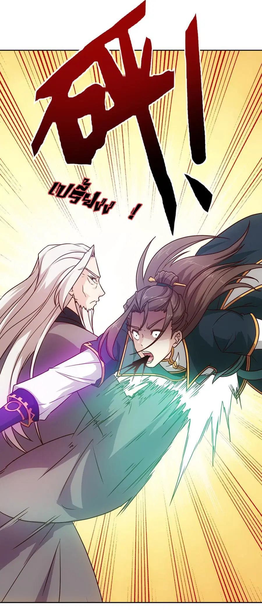 Hong Tianshen Zun ตอนที่ 18 หน้า 3
