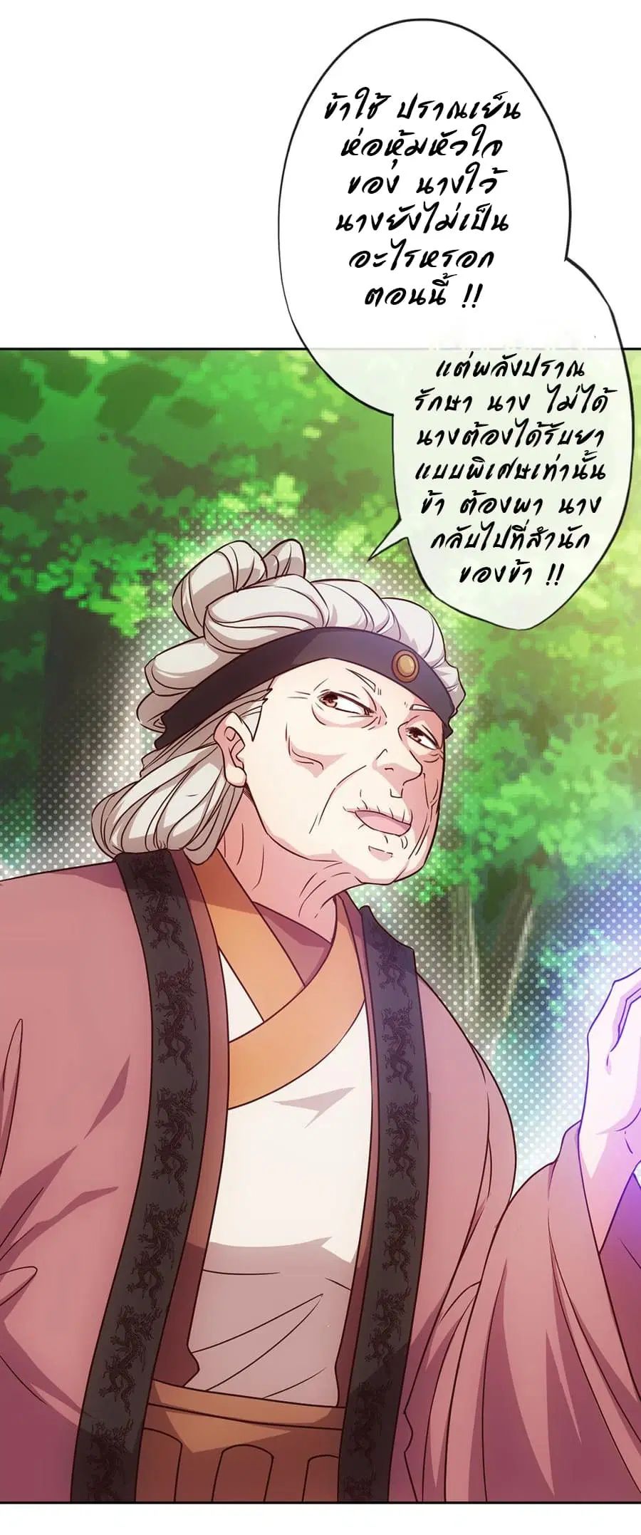 Hong Tianshen Zun ตอนที่ 19 หน้า 3