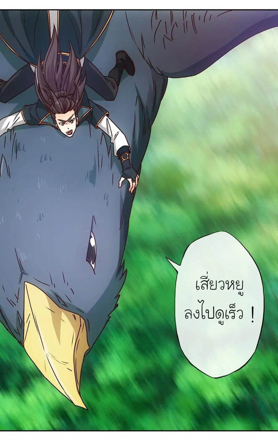 Hong Tianshen Zun ตอนที่ 25 หน้า 2