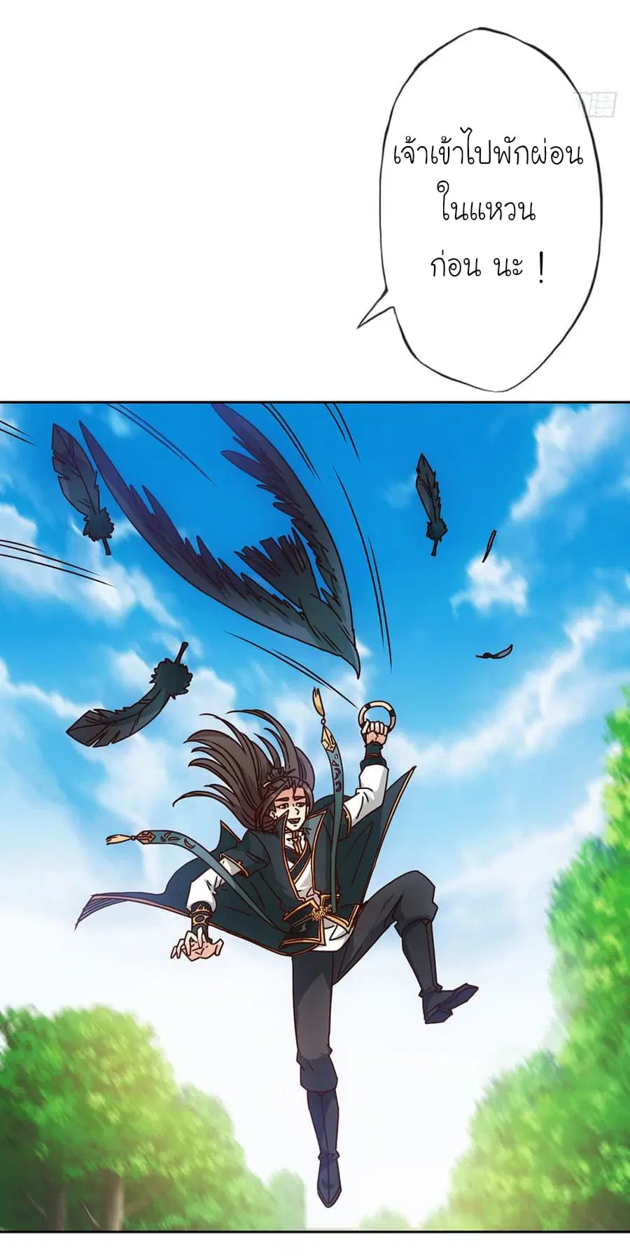 Hong Tianshen Zun ตอนที่ 25 หน้า 3