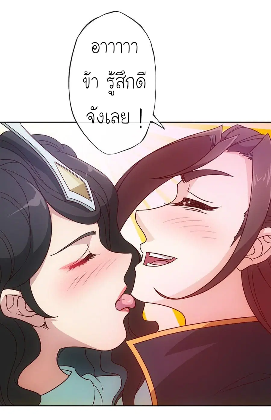Hong Tianshen Zun ตอนที่ 27 หน้า 2