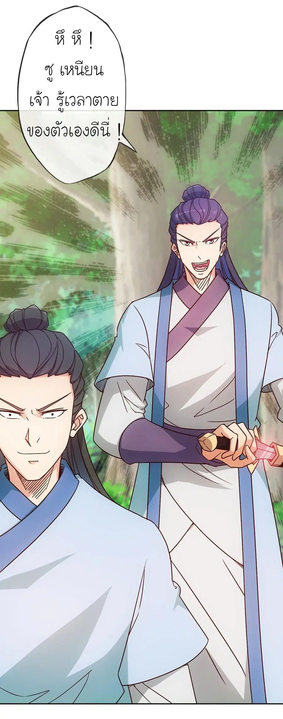 Hong Tianshen Zun ตอนที่ 28 หน้า 2