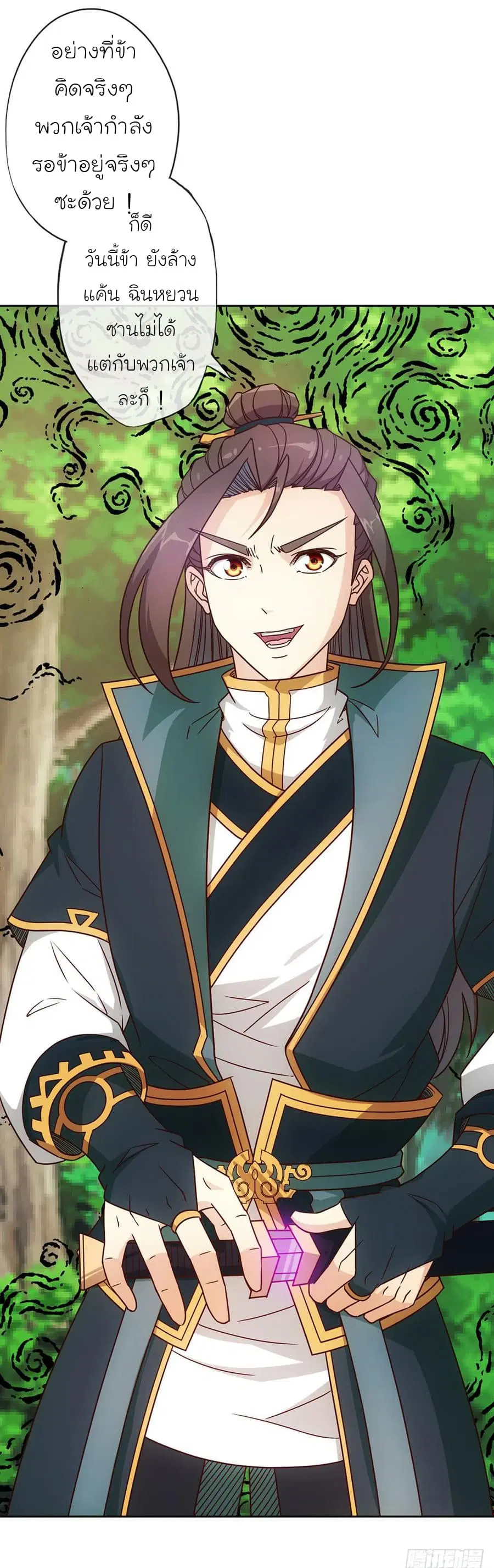 Hong Tianshen Zun ตอนที่ 28 หน้า 3