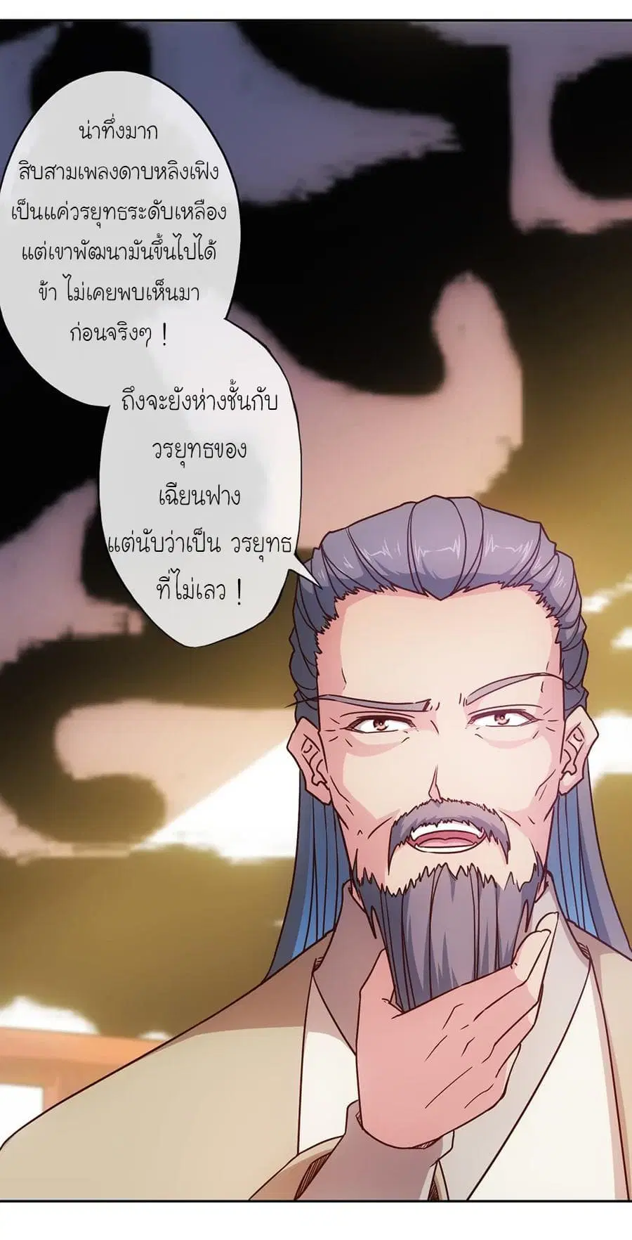 Hong Tianshen Zun ตอนที่ 31 หน้า 3