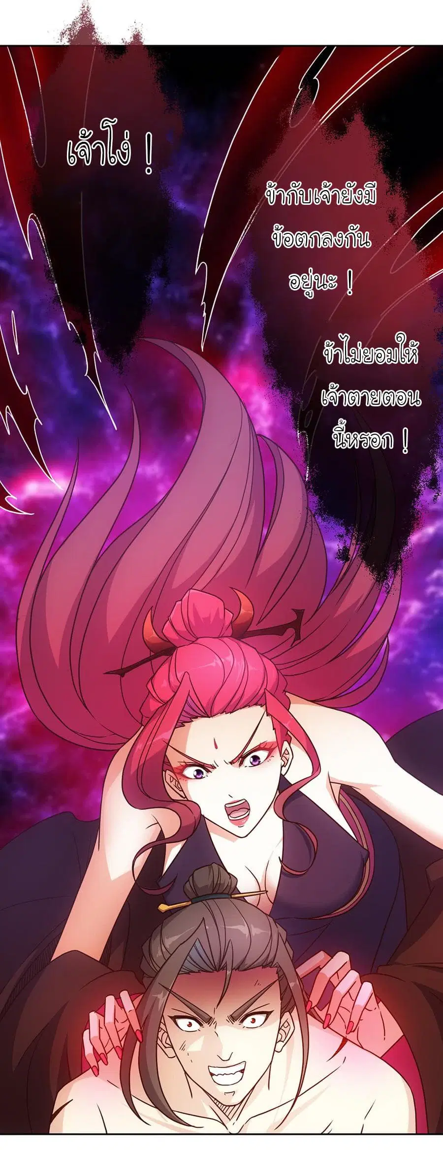 Hong Tianshen Zun ตอนที่ 34 หน้า 2